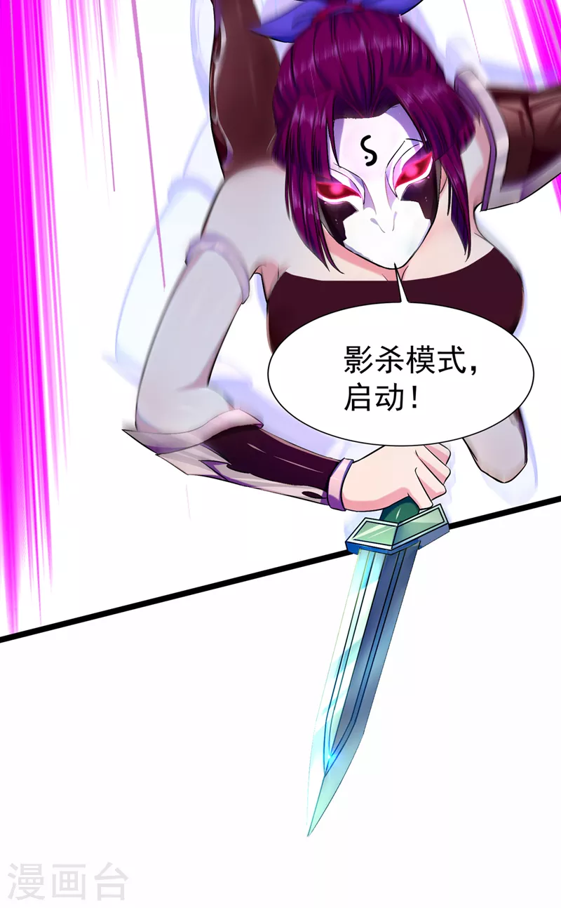 第17话 测试要不及格了！ 第22页