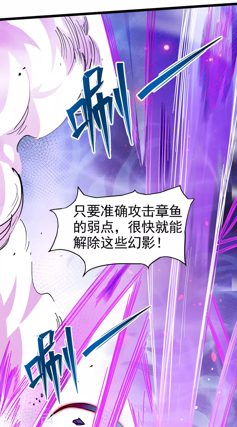 第17话 测试要不及格了！ 第23页