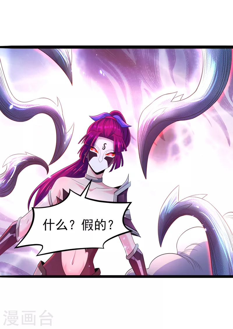 第17话 测试要不及格了！ 第28页