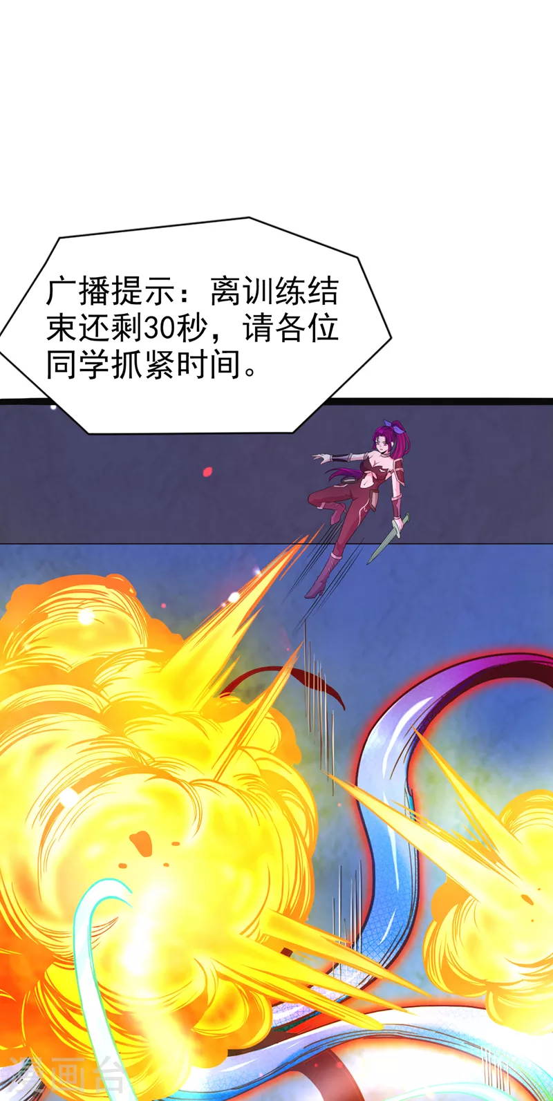 第17话 测试要不及格了！ 第30页