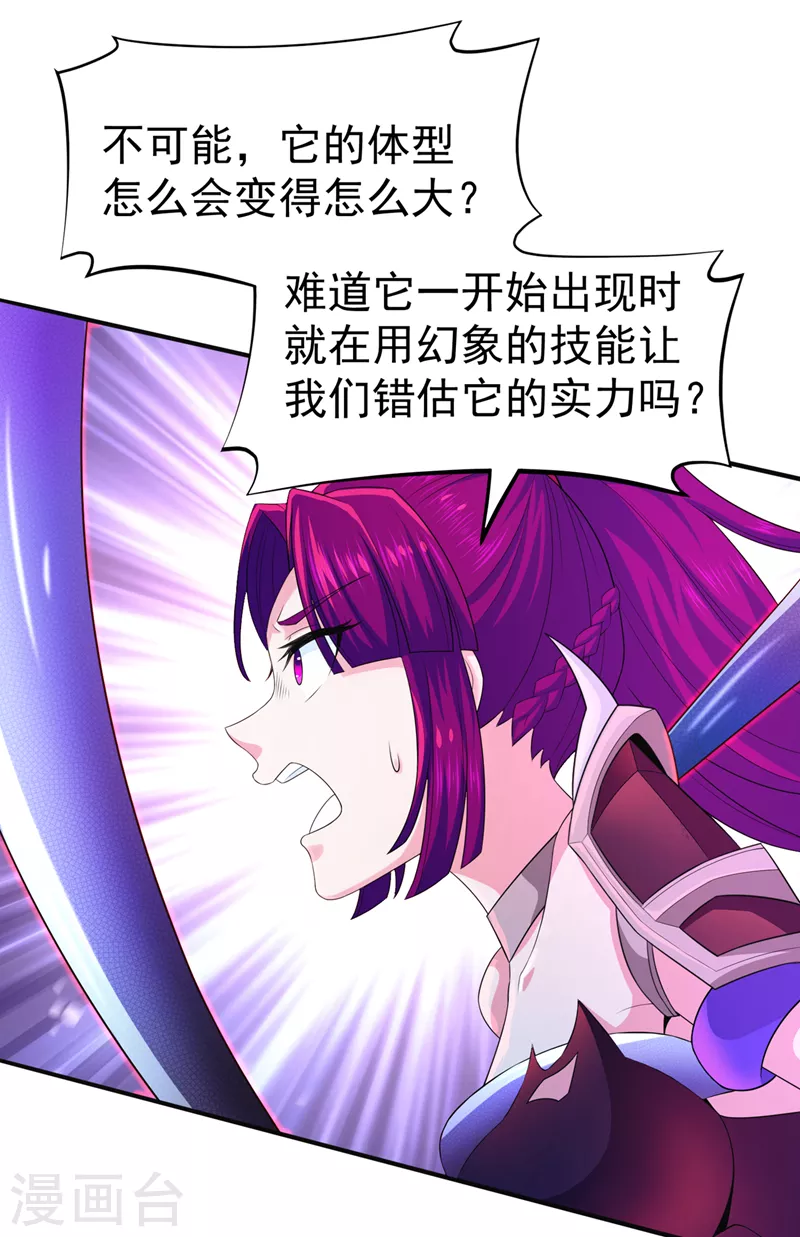第17话 测试要不及格了！ 第38页