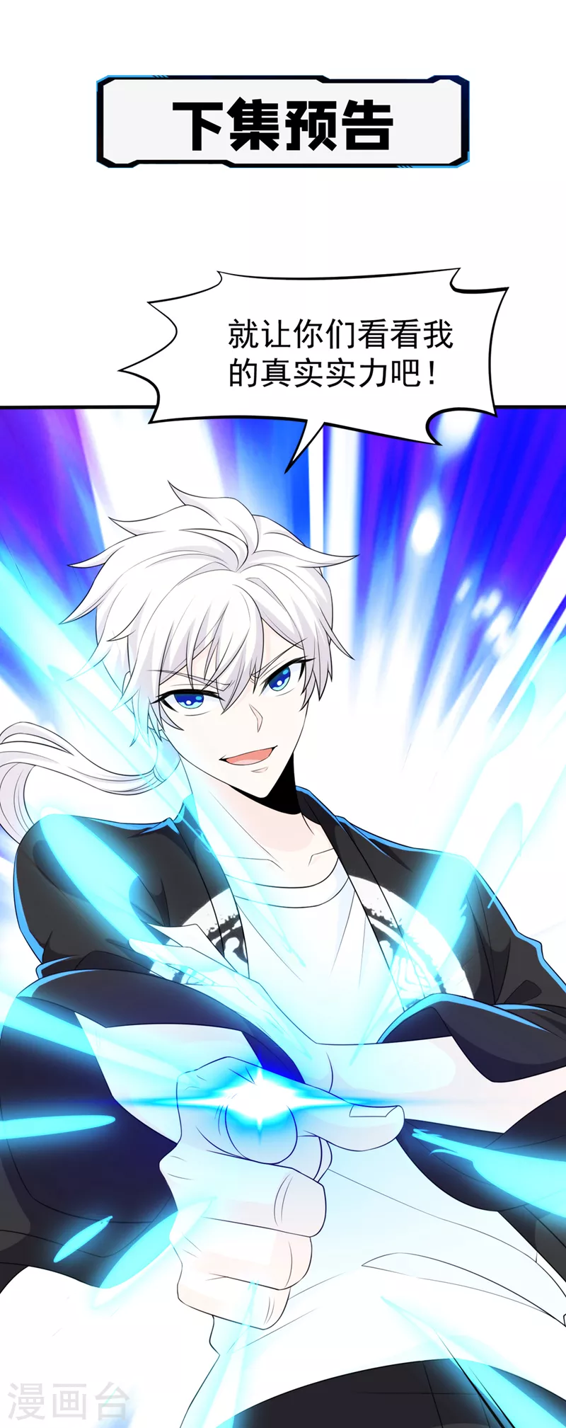 第17话 测试要不及格了！ 第40页