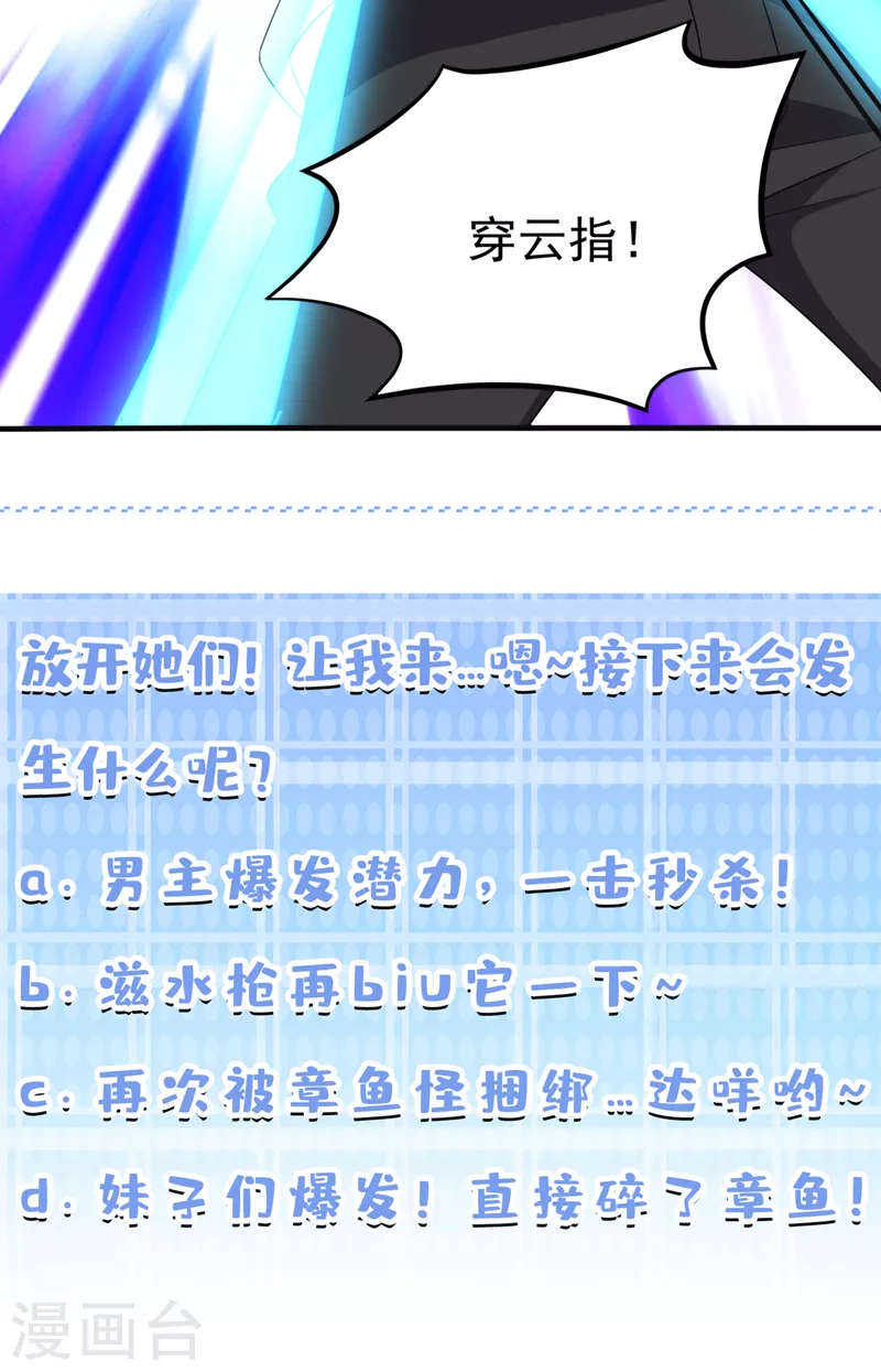 第17话 测试要不及格了！ 第41页