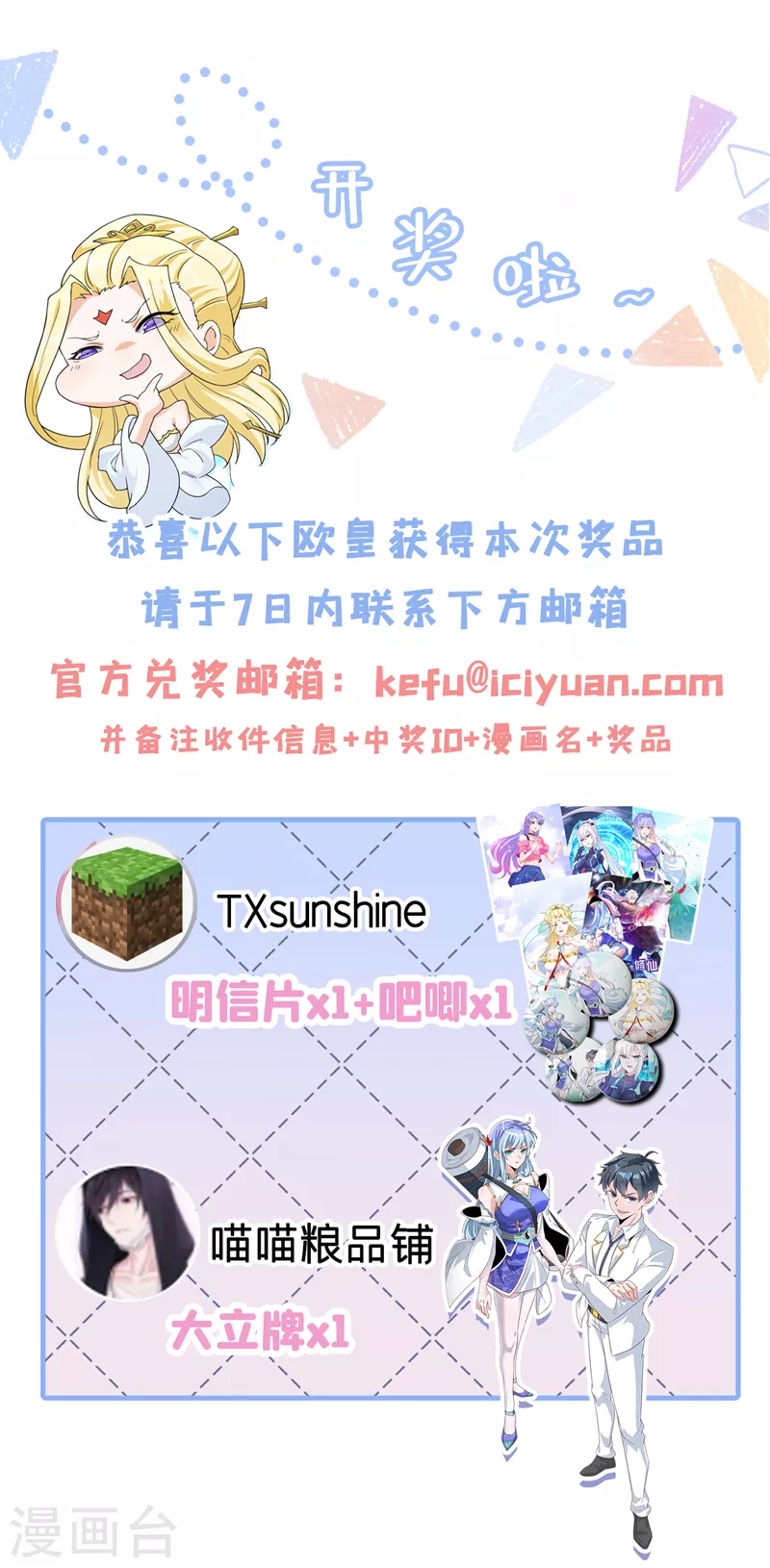 第17话 测试要不及格了！ 第42页
