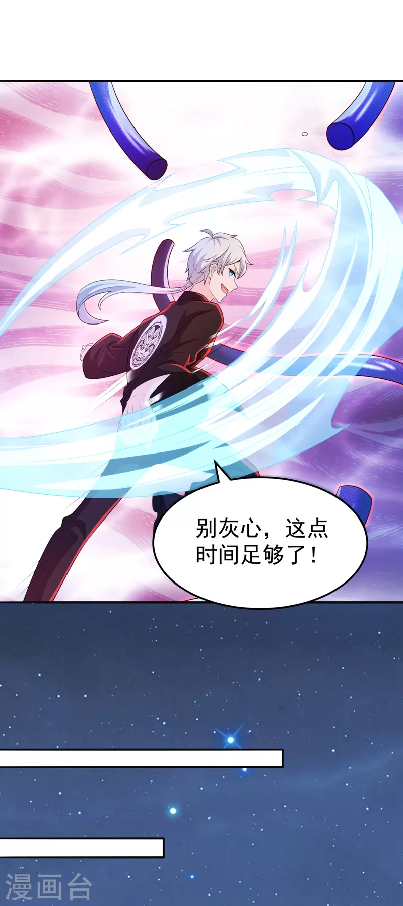 第18话 让你们看看我的实力！ 第2页
