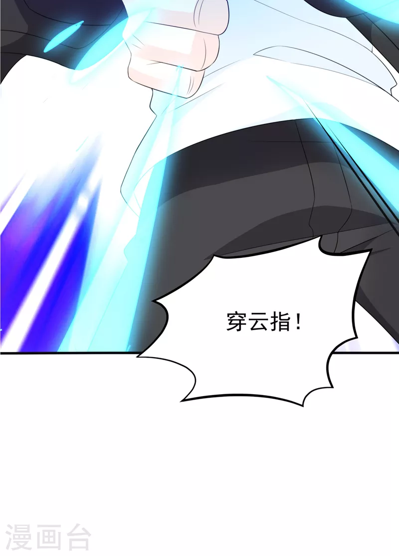 第18话 让你们看看我的实力！ 第7页