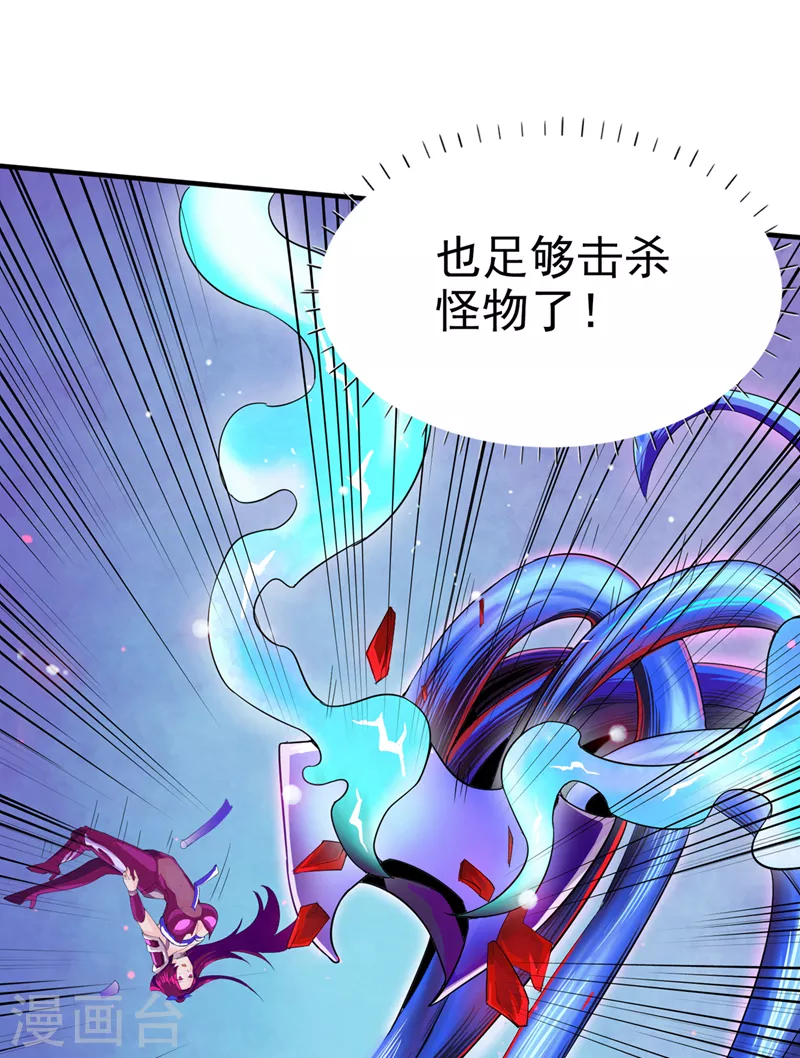 第18话 让你们看看我的实力！ 第10页