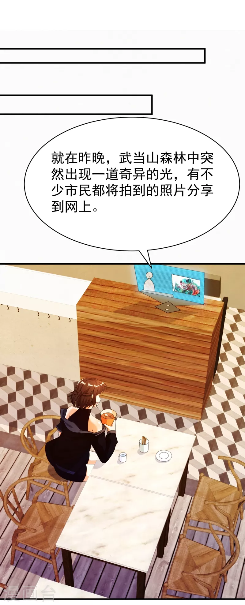第18话 让你们看看我的实力！ 第19页