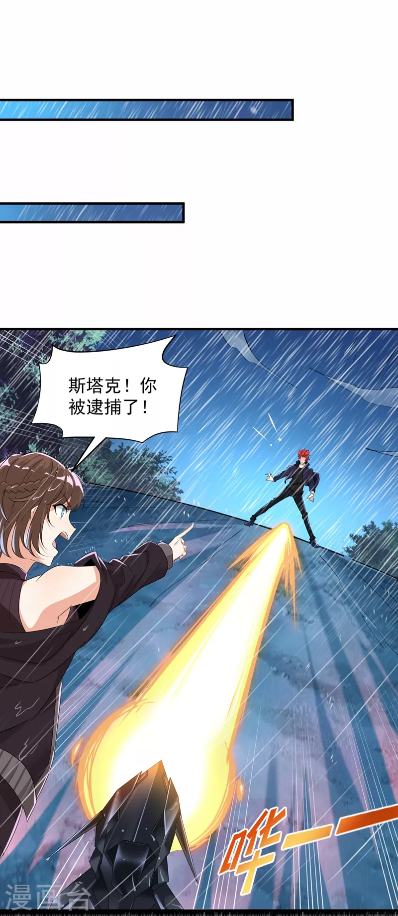 第18话 让你们看看我的实力！ 第36页