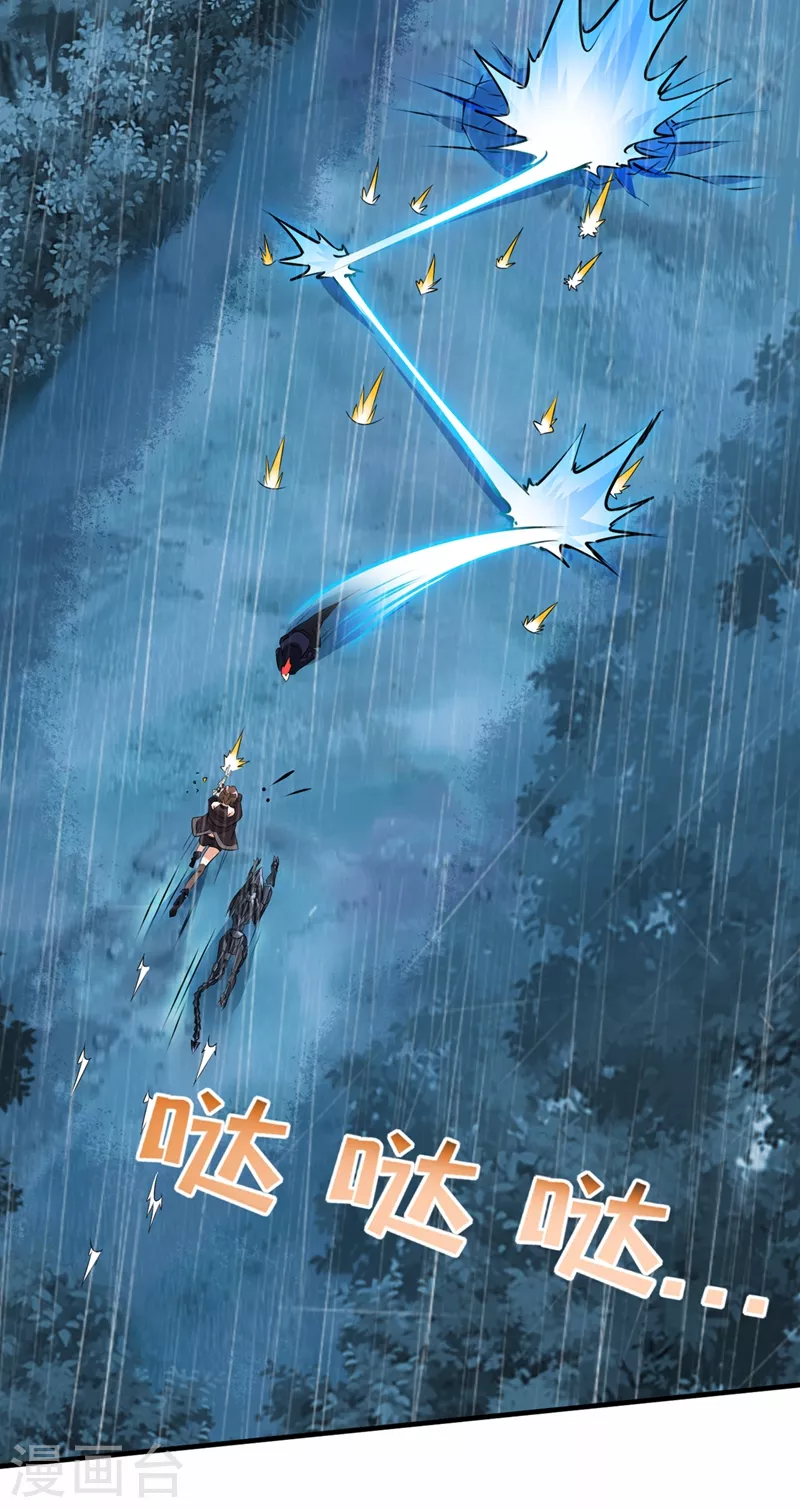 第18话 让你们看看我的实力！ 第38页