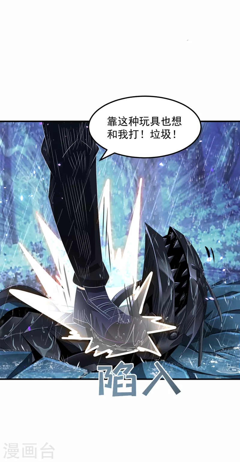 第18话 让你们看看我的实力！ 第43页