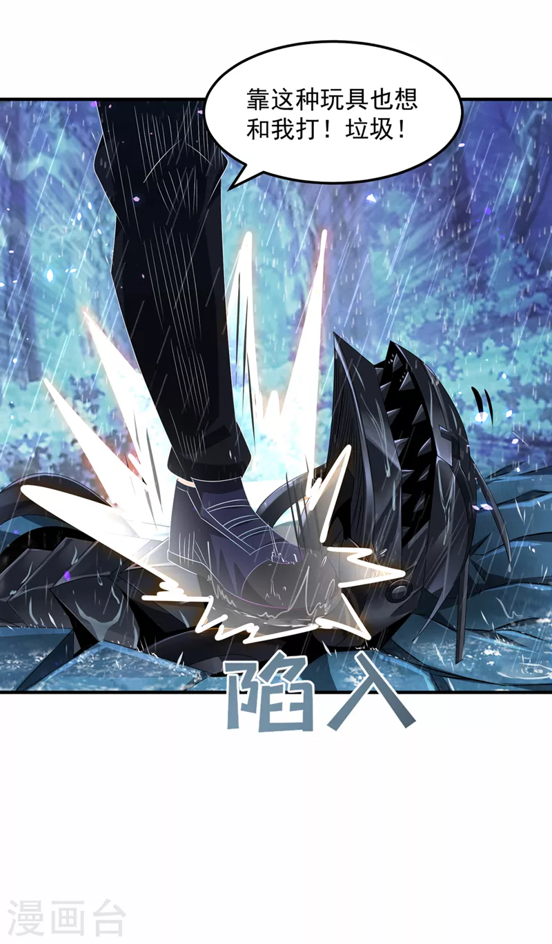 第19话 嘴对嘴喂药？！ 第2页