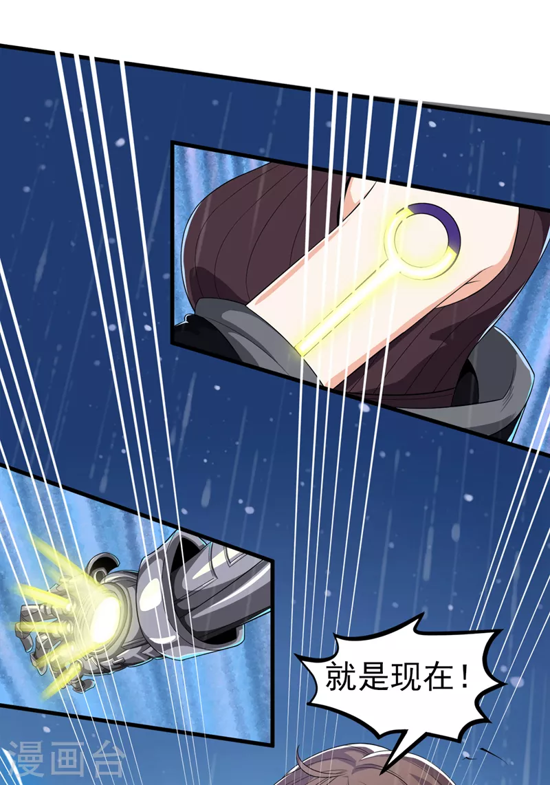 第19话 嘴对嘴喂药？！ 第3页