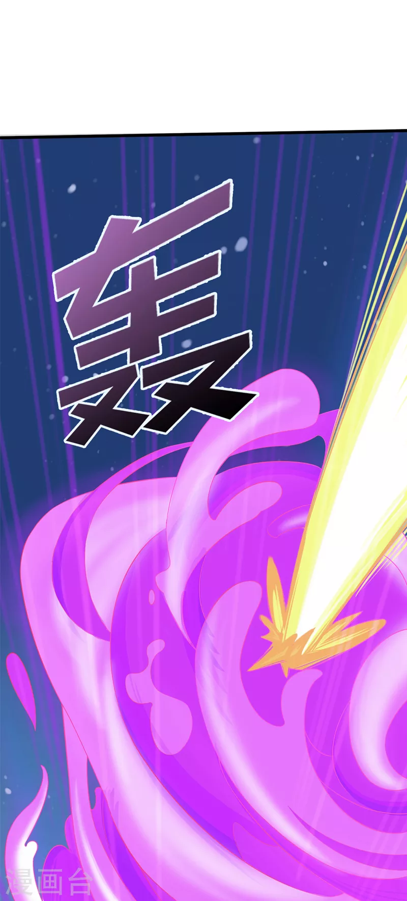第19话 嘴对嘴喂药？！ 第7页