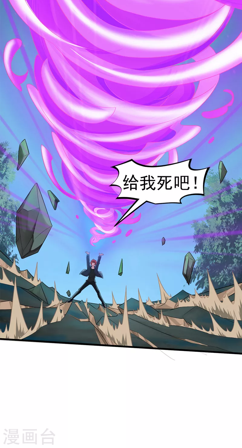 第19话 嘴对嘴喂药？！ 第8页