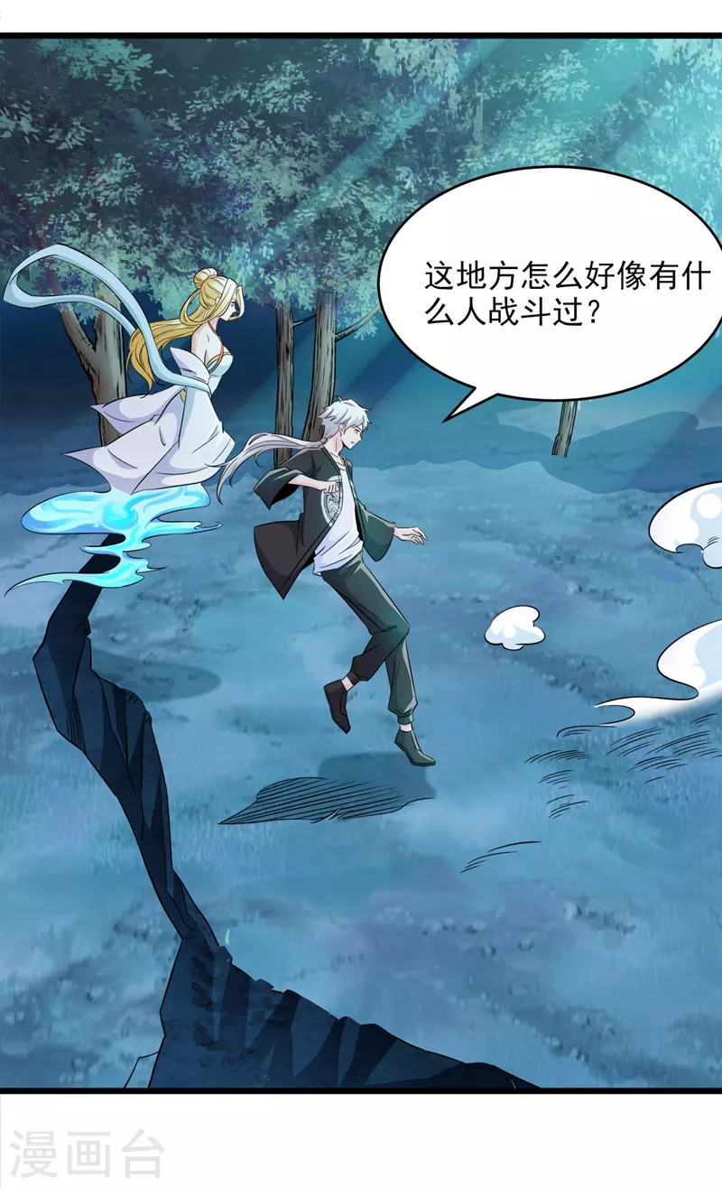 第19话 嘴对嘴喂药？！ 第12页
