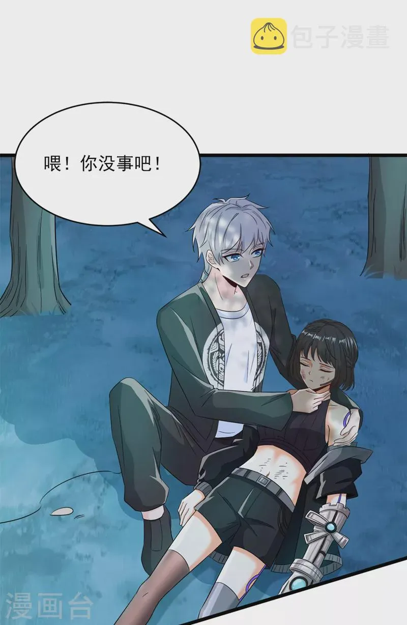 第19话 嘴对嘴喂药？！ 第15页