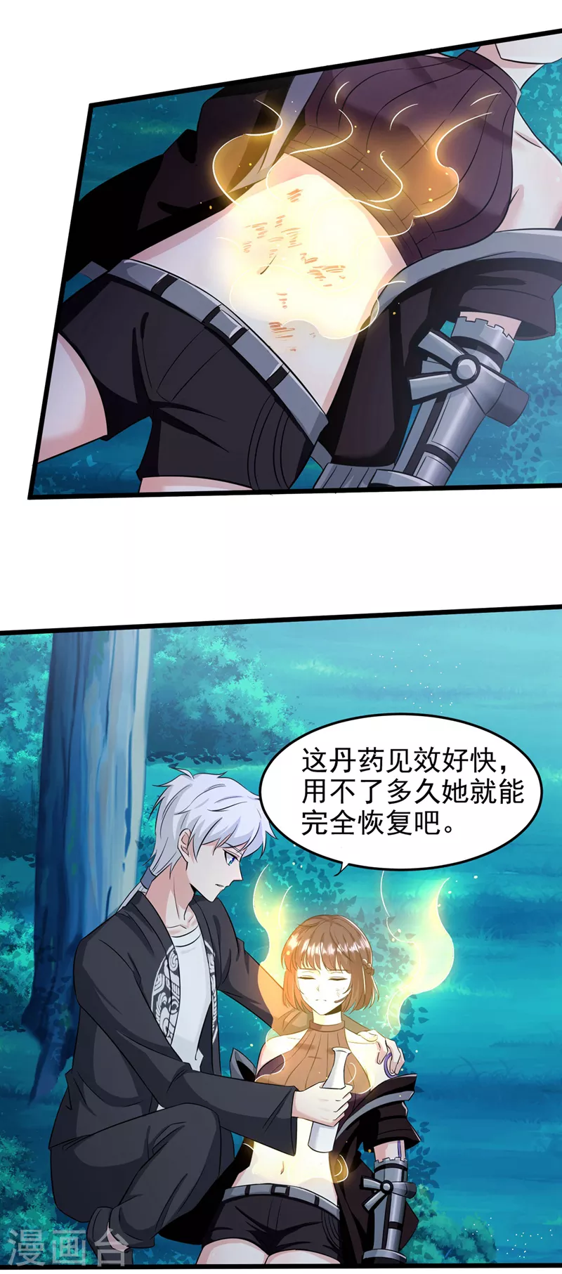 第19话 嘴对嘴喂药？！ 第22页