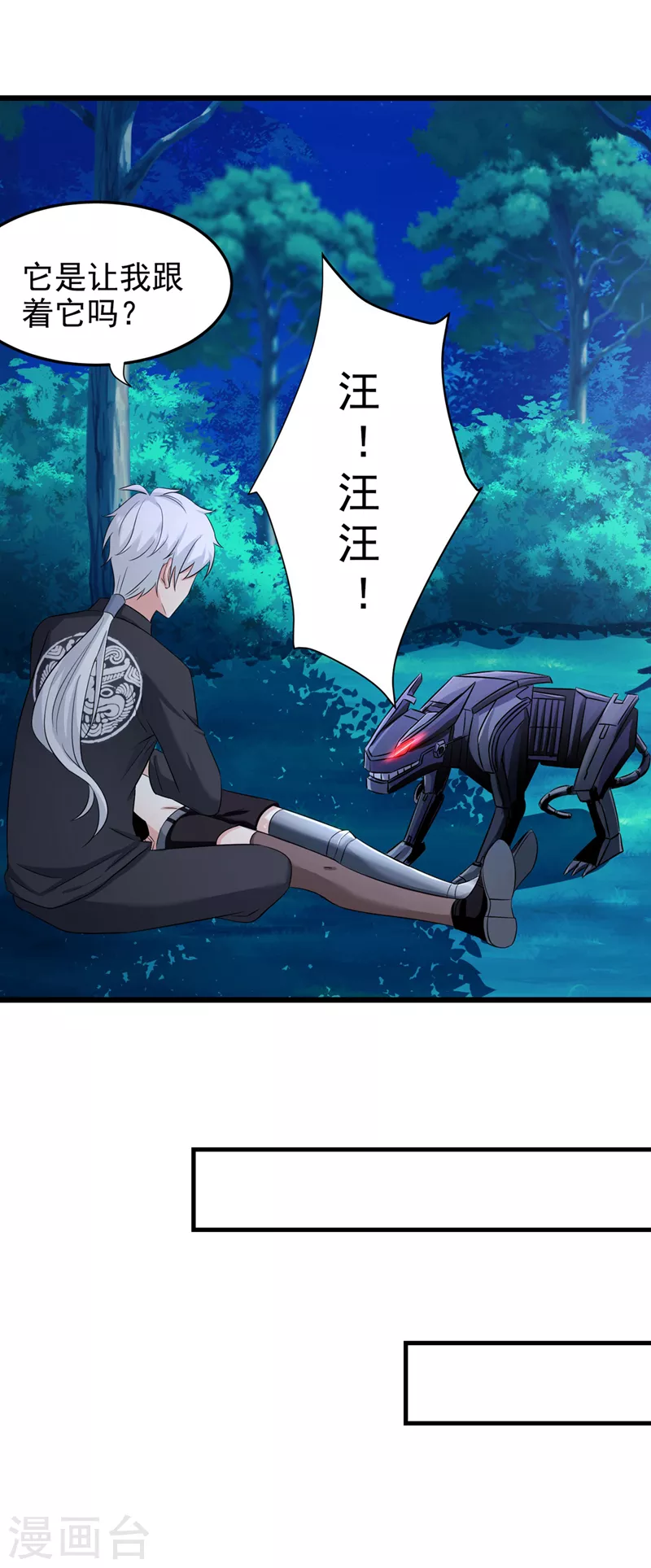 第19话 嘴对嘴喂药？！ 第25页