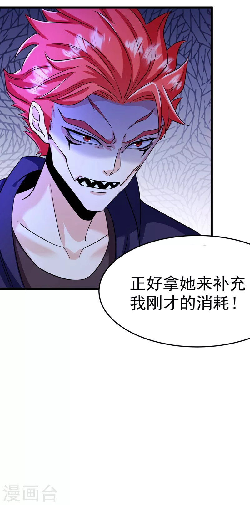 第19话 嘴对嘴喂药？！ 第28页