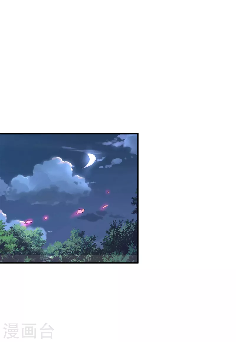 第19话 嘴对嘴喂药？！ 第29页