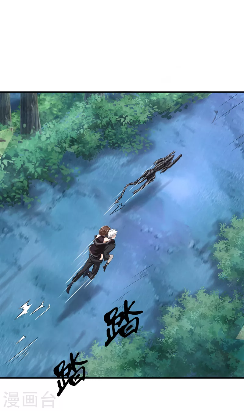 第19话 嘴对嘴喂药？！ 第30页