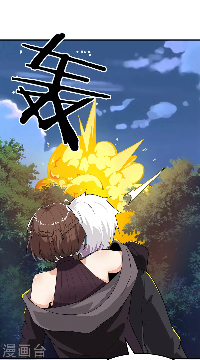 第19话 嘴对嘴喂药？！ 第31页