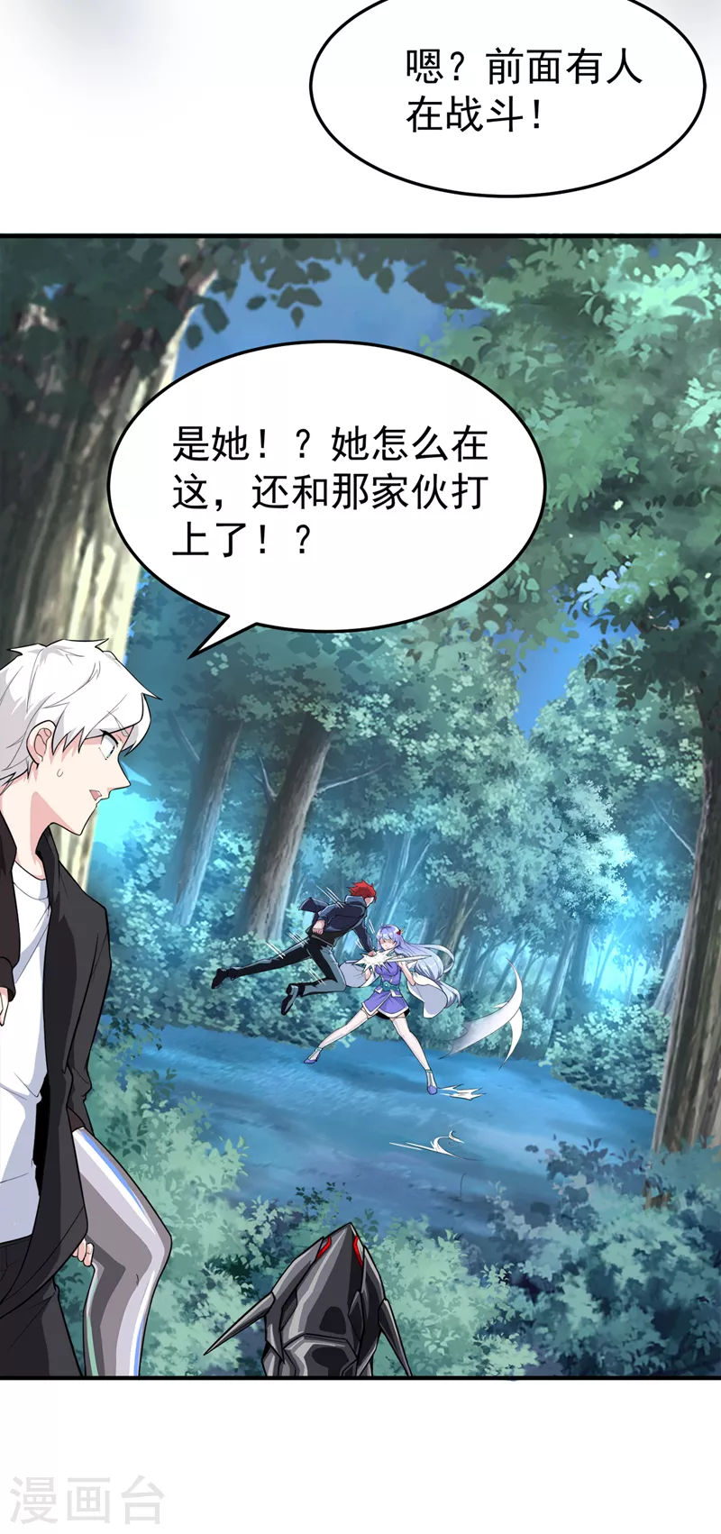 第19话 嘴对嘴喂药？！ 第32页