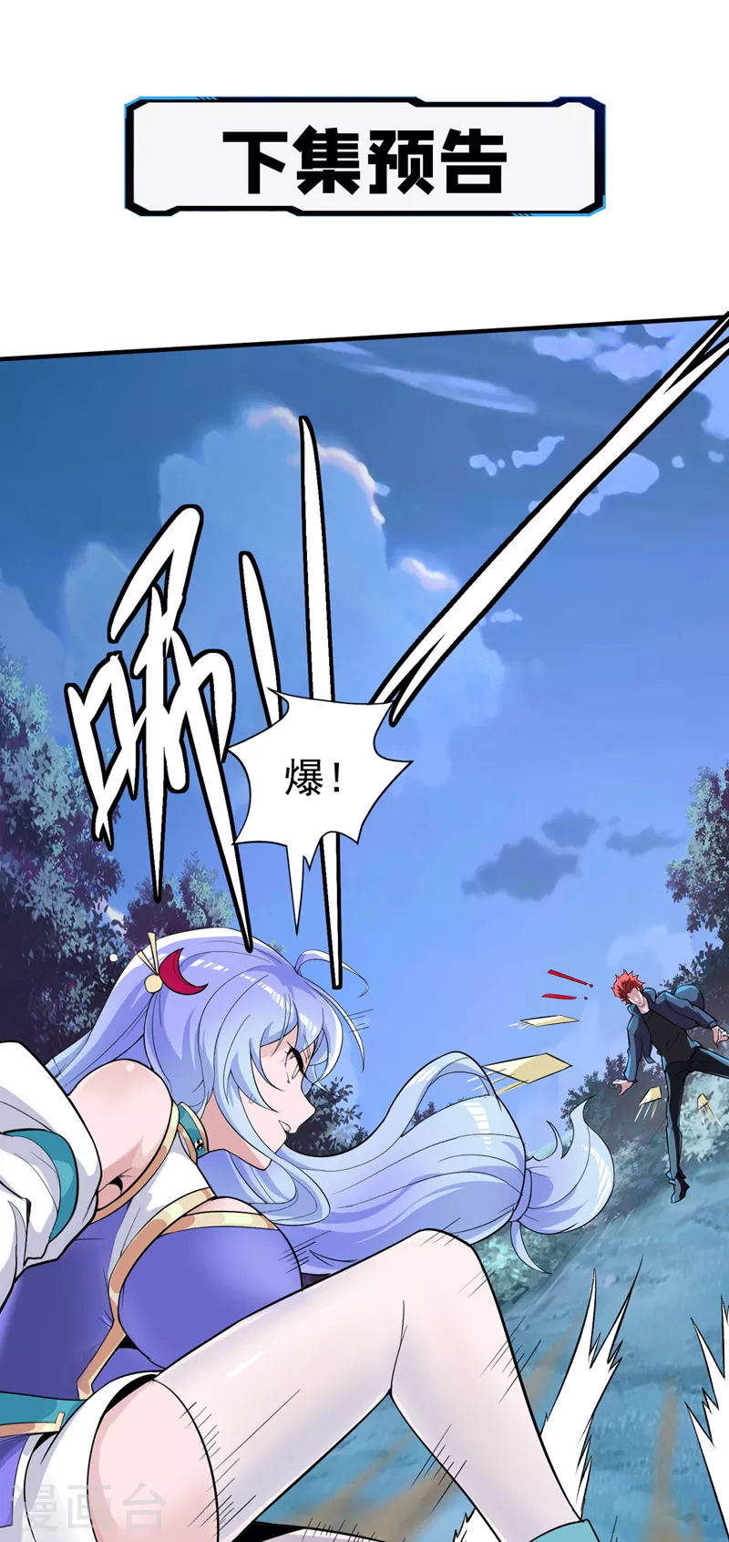 第19话 嘴对嘴喂药？！ 第33页