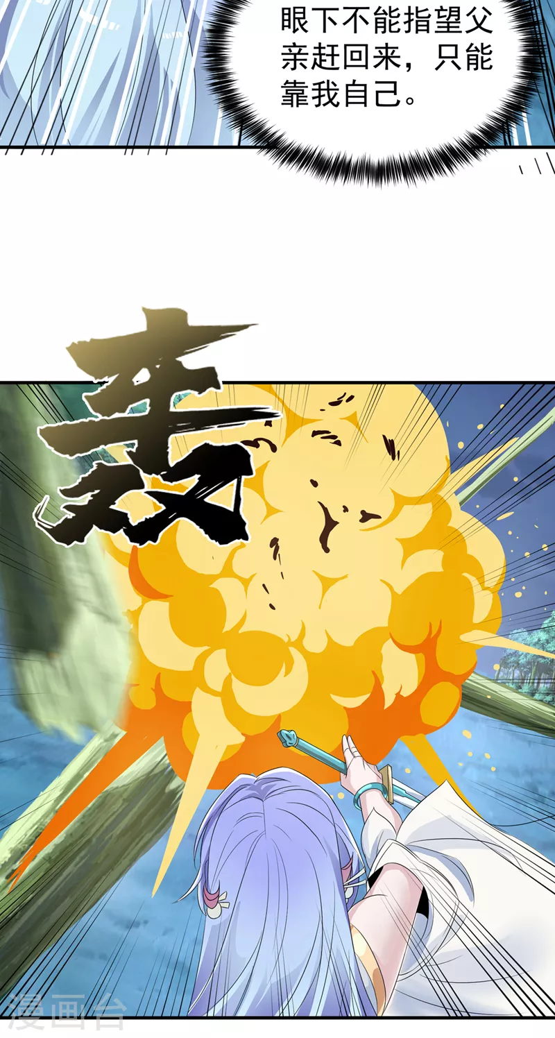 第20话 该去死的人——是你！ 第9页