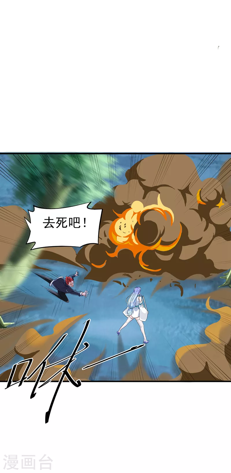 第20话 该去死的人——是你！ 第10页