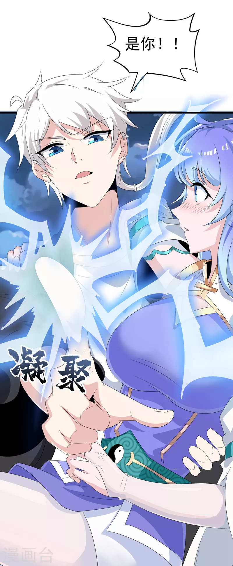 第20话 该去死的人——是你！ 第14页