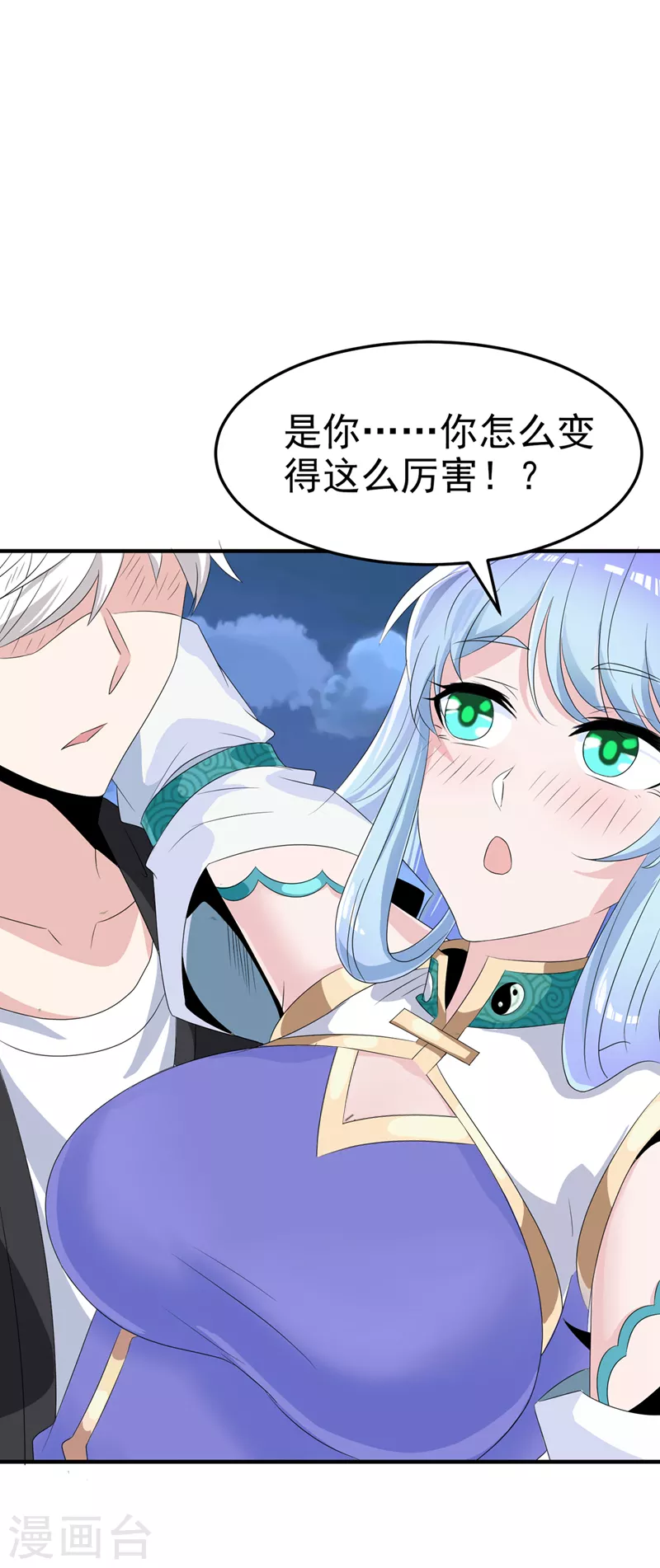 第20话 该去死的人——是你！ 第16页