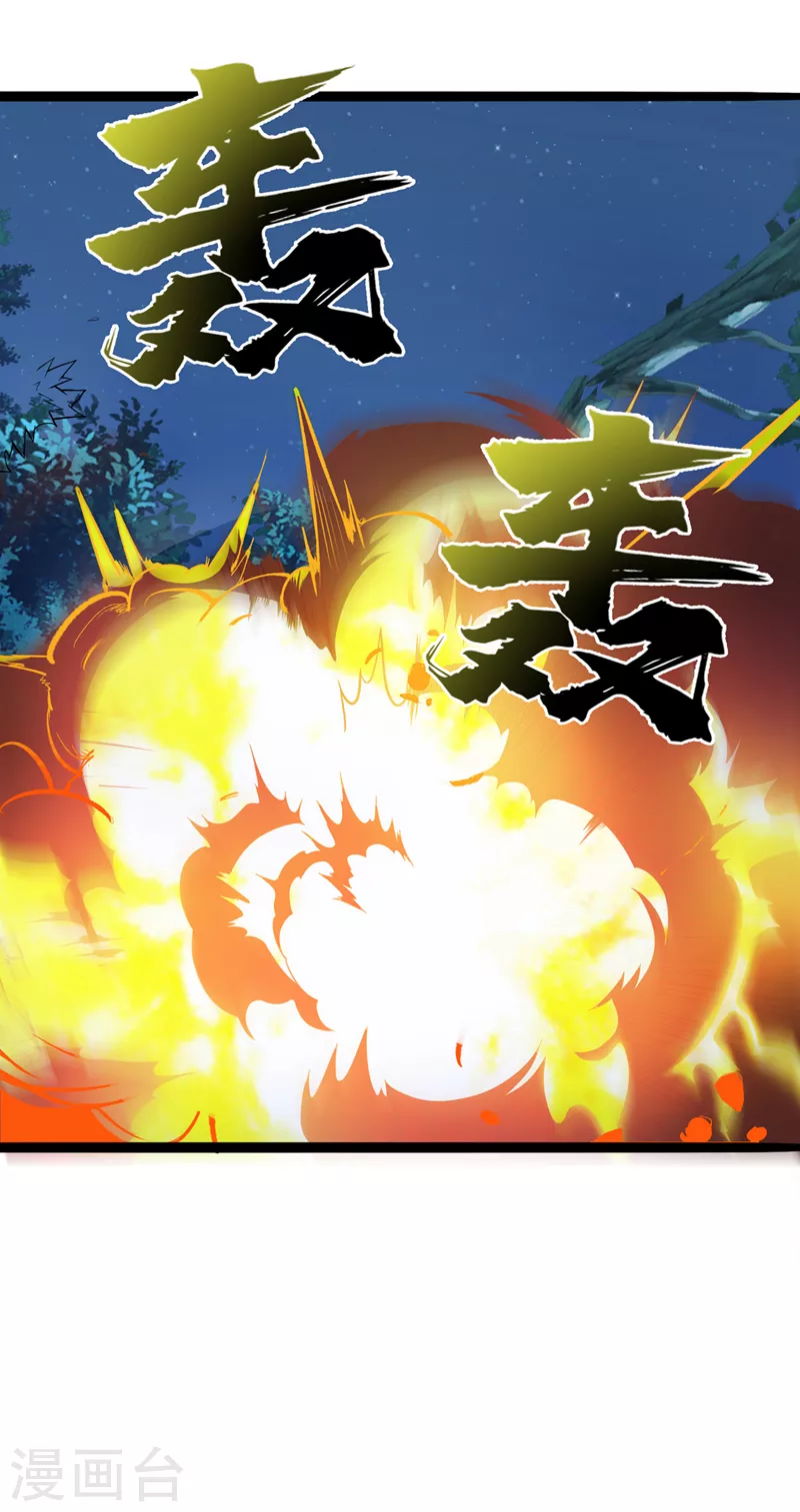第20话 该去死的人——是你！ 第21页