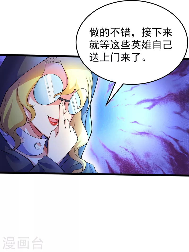 第20话 该去死的人——是你！ 第29页