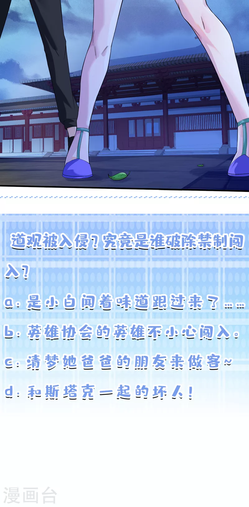 第20话 该去死的人——是你！ 第33页