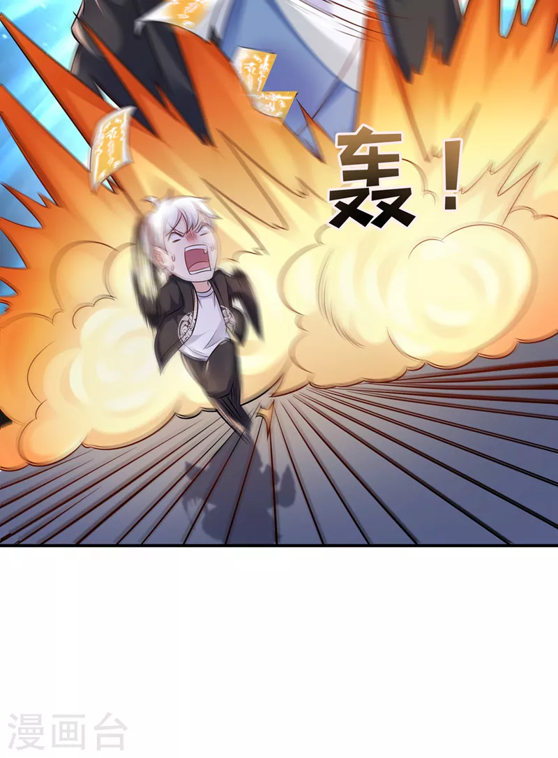 第22话 超能力手环出问题了？ 第4页