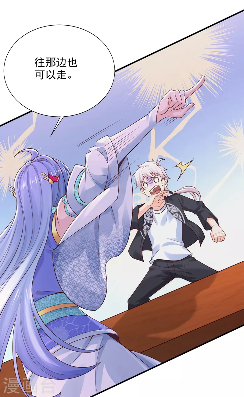 第22话 超能力手环出问题了？ 第5页