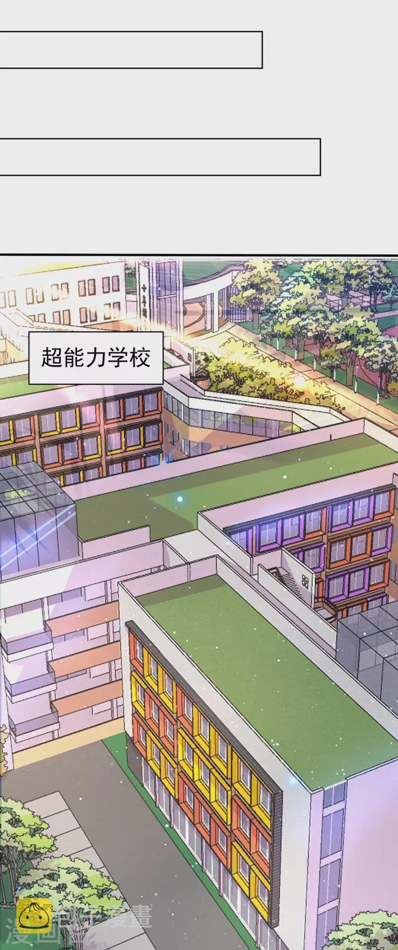 第22话 超能力手环出问题了？ 第11页