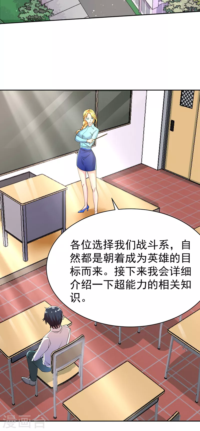 第22话 超能力手环出问题了？ 第12页