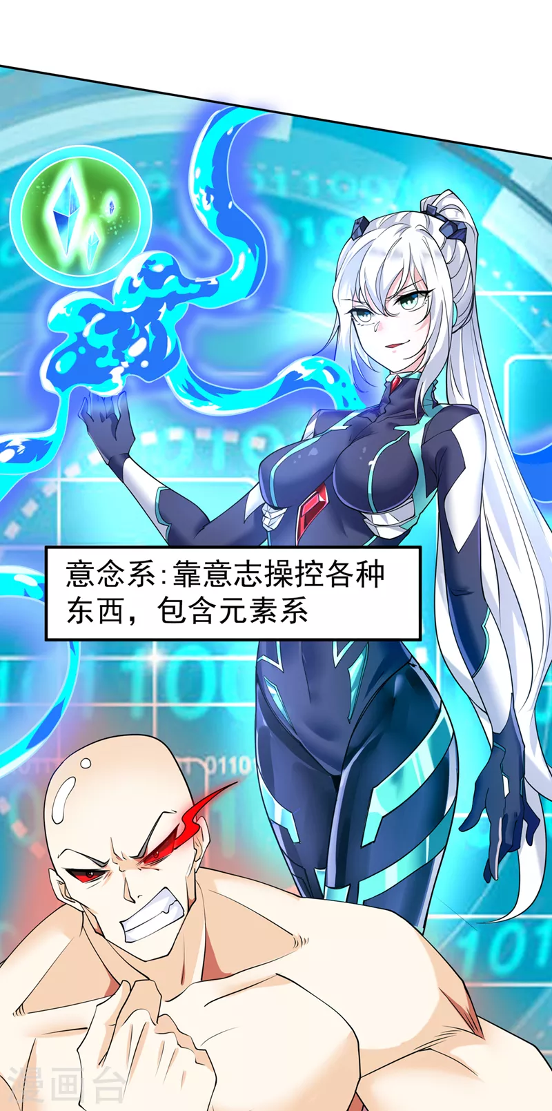 第22话 超能力手环出问题了？ 第14页