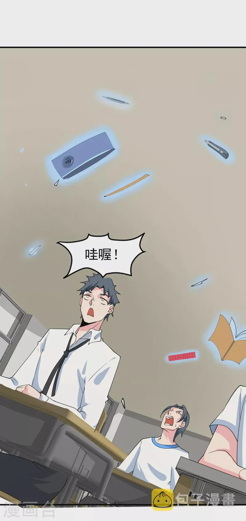 第22话 超能力手环出问题了？ 第22页