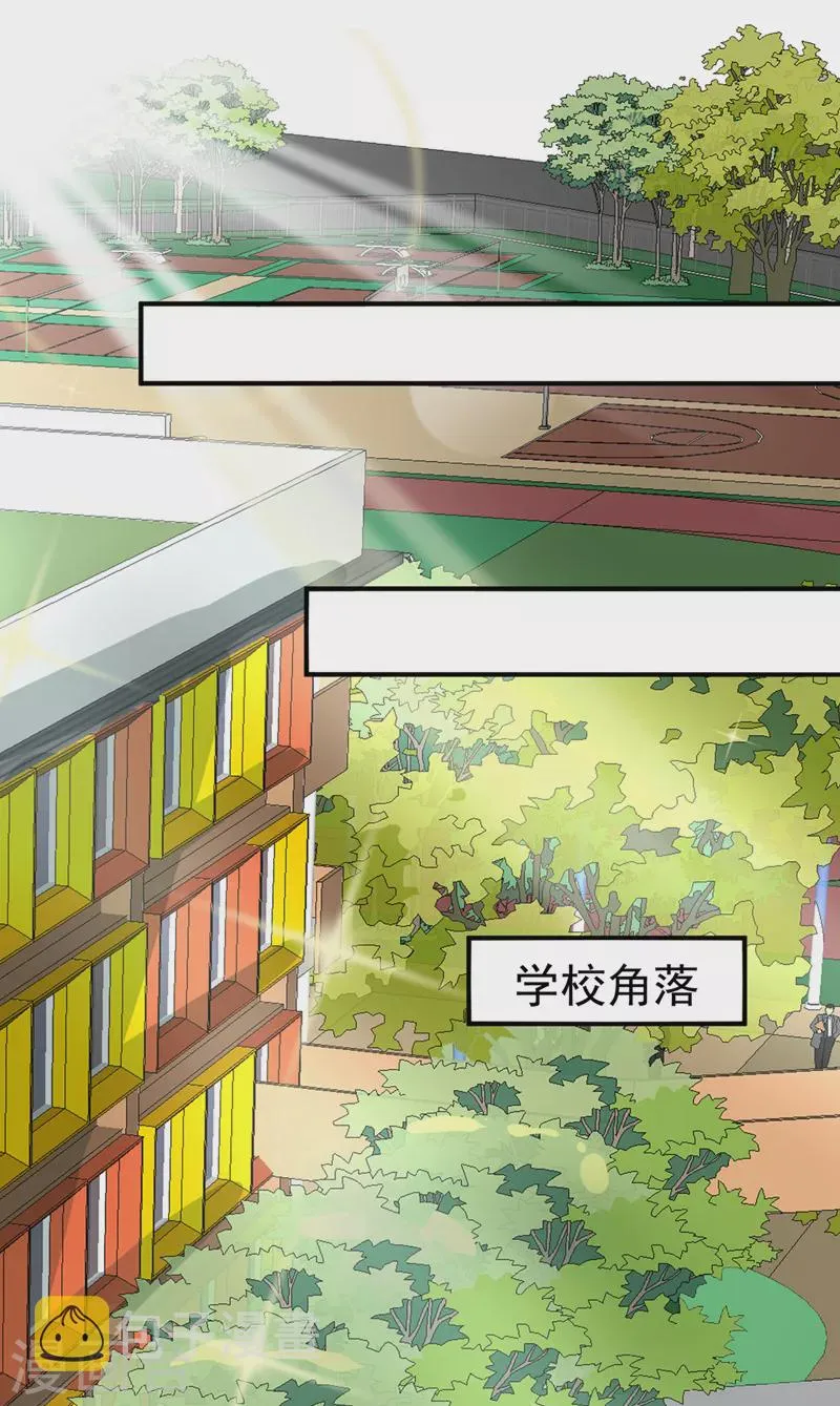 第22话 超能力手环出问题了？ 第26页