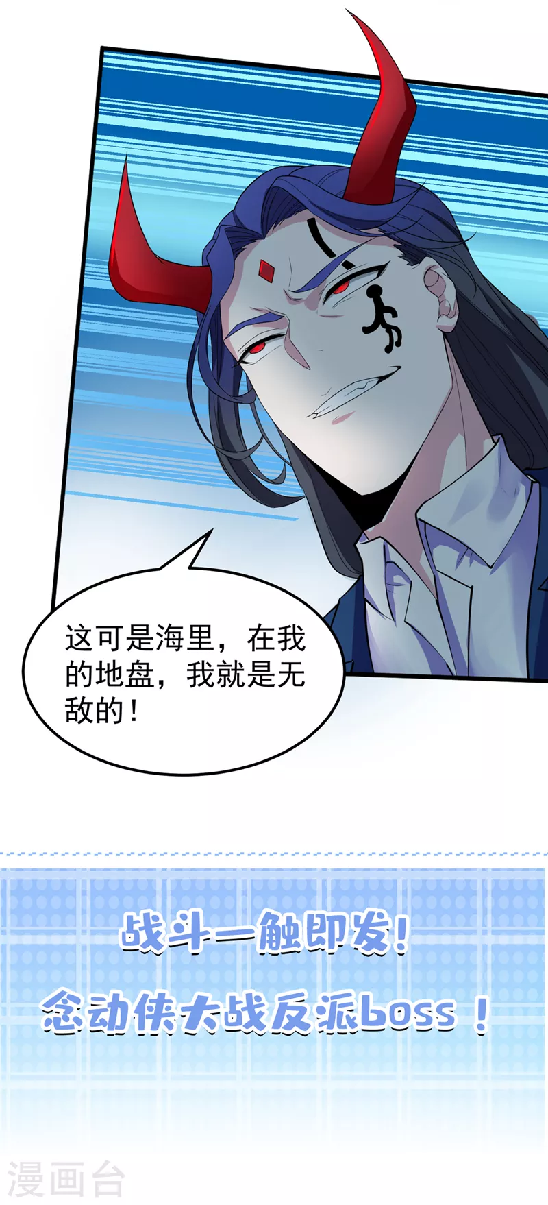 第22话 超能力手环出问题了？ 第36页