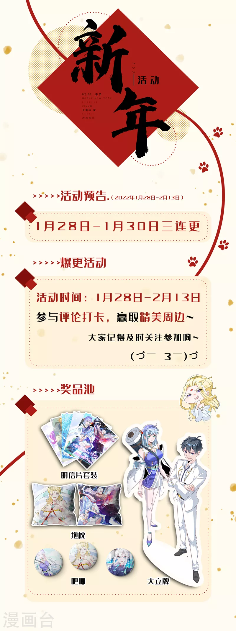 第21话 你是怎么破除禁制的！ 第40页