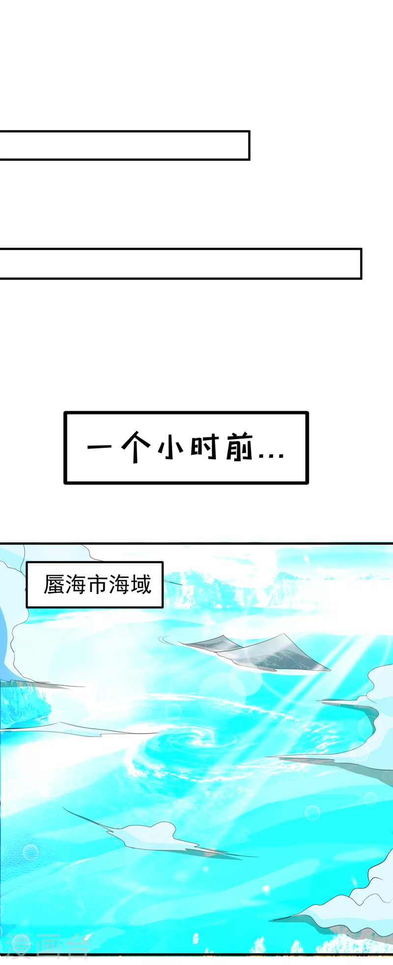 第23话 他在隐藏什么？！ 第3页