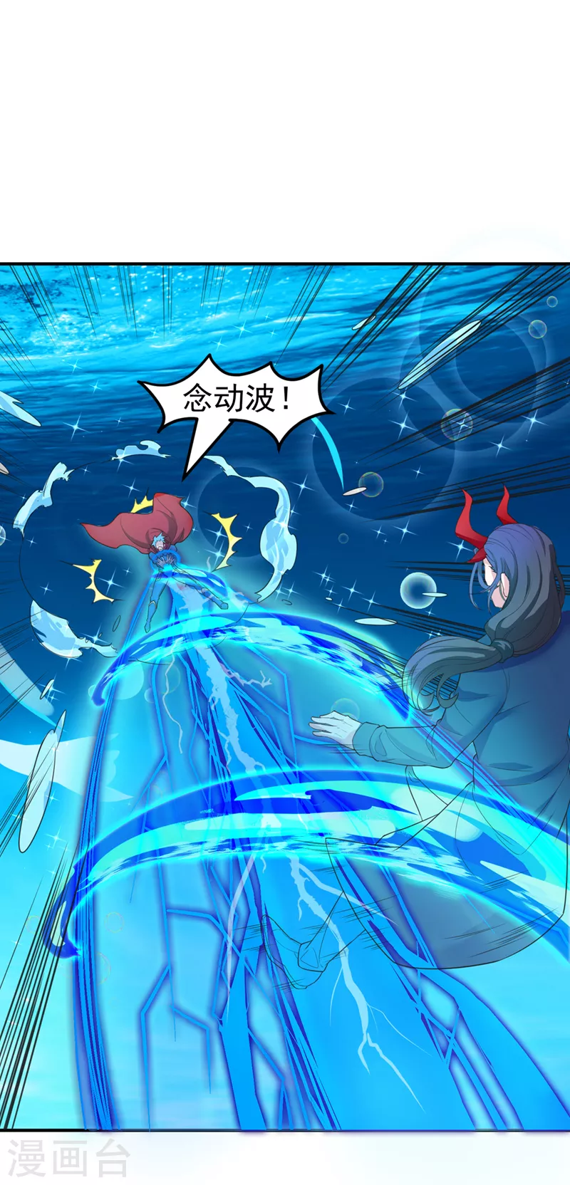 第23话 他在隐藏什么？！ 第4页