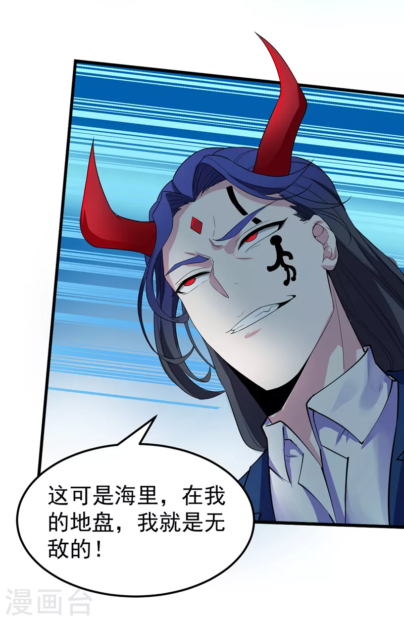 第23话 他在隐藏什么？！ 第5页