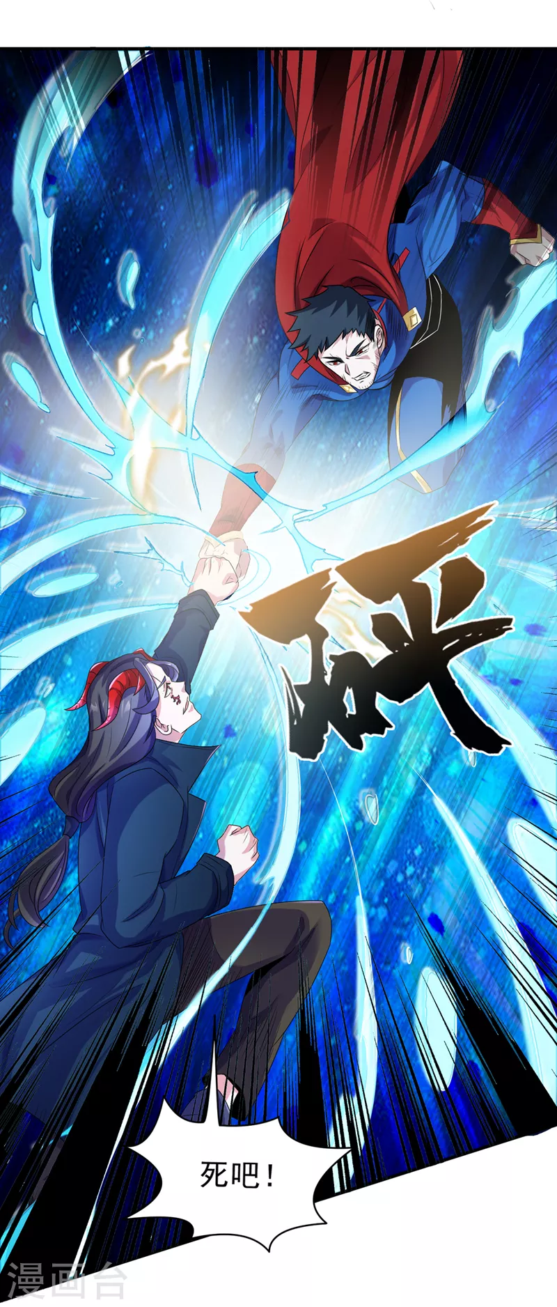 第23话 他在隐藏什么？！ 第8页