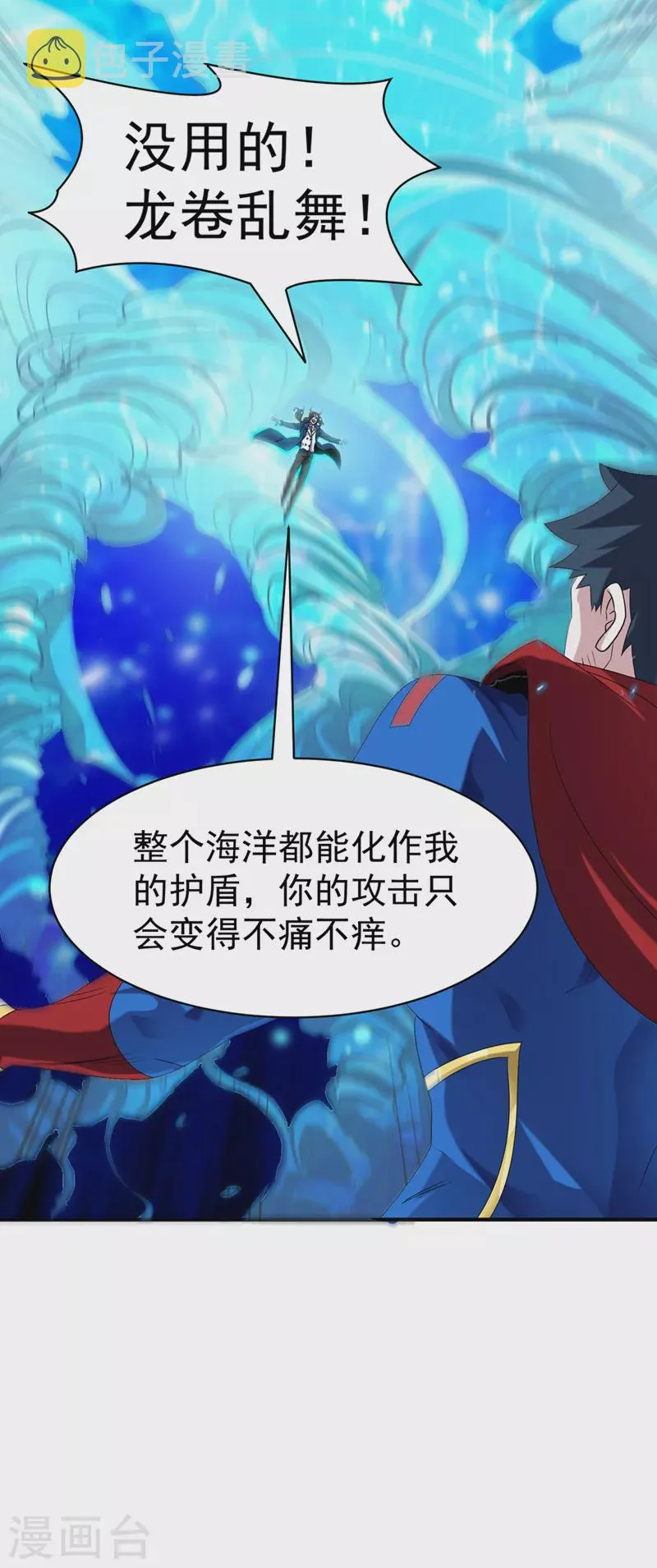 第23话 他在隐藏什么？！ 第15页